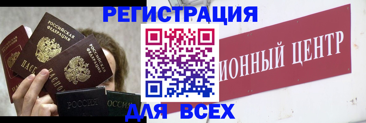 прописка для кредита в Юрюзани