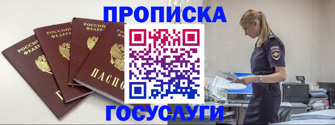 прописка иностранных граждан в Юрюзани