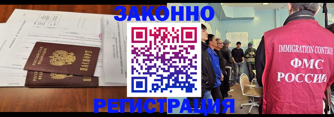 временная регистрация адрес в Юрюзани